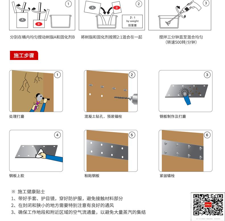 包钢云梦粘钢加固施工过程